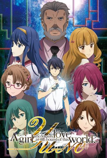 YU-NO: A Girl Who Chants Love at the Bound of This World poszter