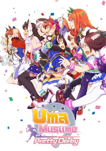Umamusume: Pretty Derby poszter