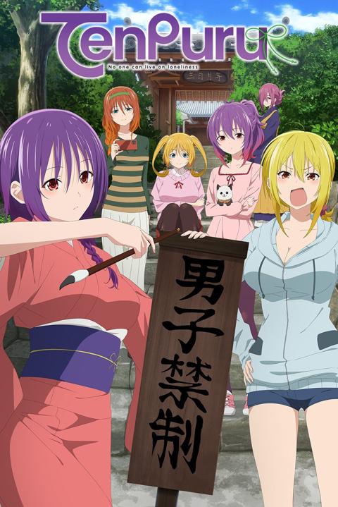 Poster för TenPuru