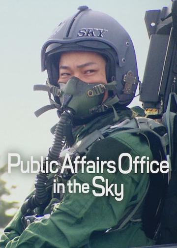 Public Affairs Office in the Sky poszter