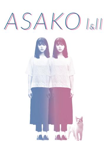 Asako I & II poszter