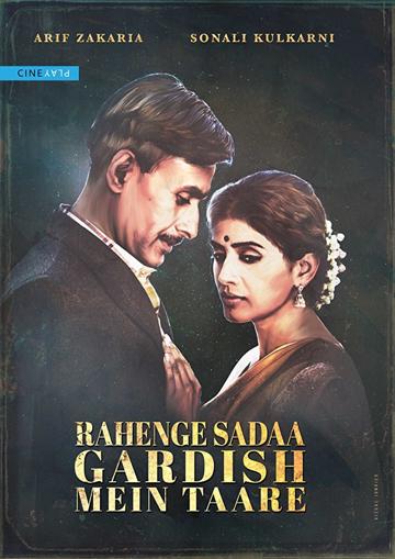 Rahenge Sadaa Gardish Mein Taare poszter