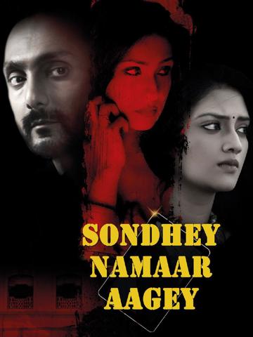 Sondhey Namaar Aagey poszter