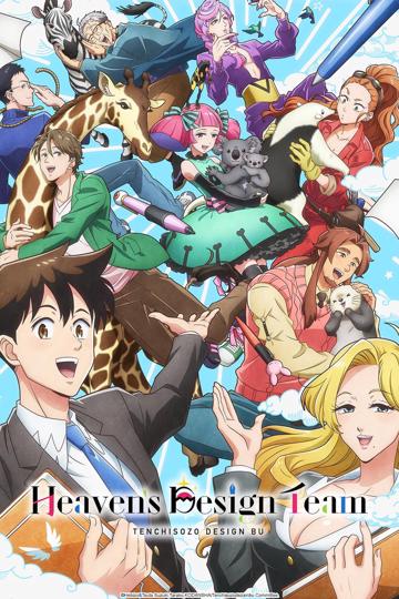 Heaven's Design Team poszter