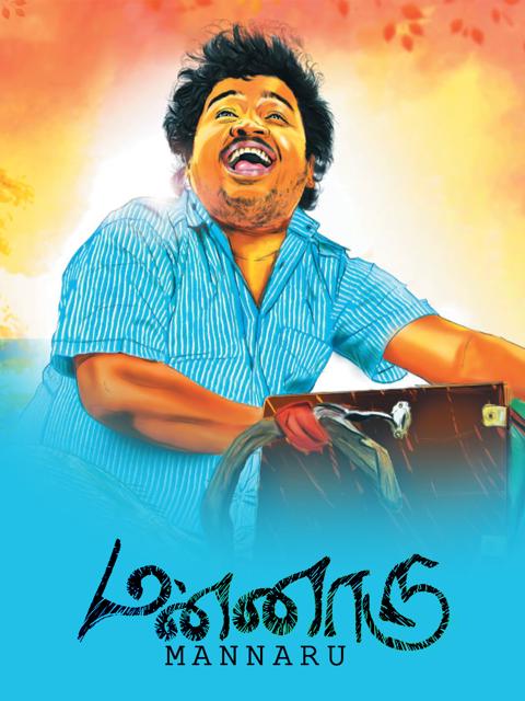 Poster för Mannaru