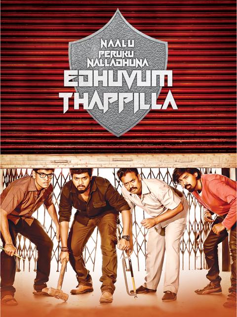 Movie poster for Naalu Peruku Nalladhuna Edhuvum Thappilla