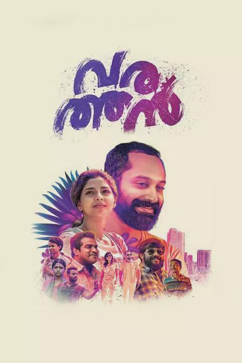 Movie poster for Varathan