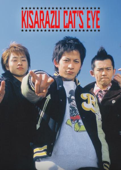 Series poster for Kisarazu Cat's Eye