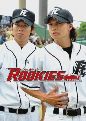 Rookies poszter