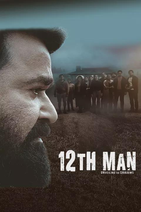 12th Man