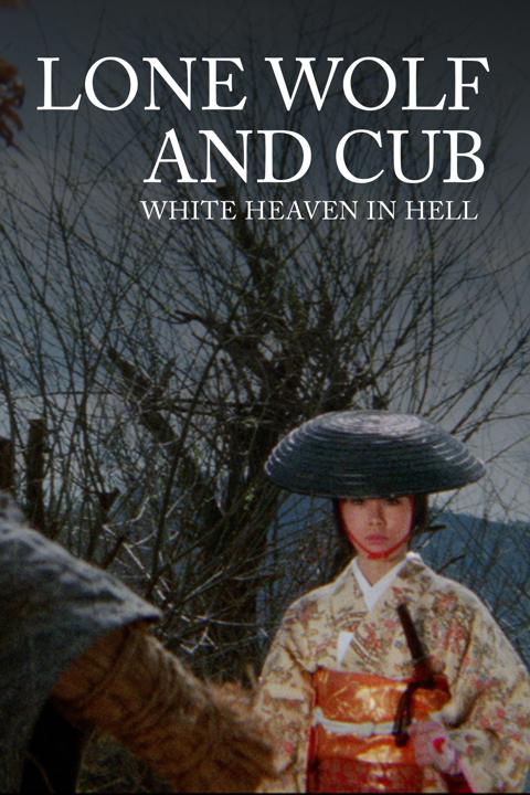 Lone Wolf and Cub: White Heaven in Hell