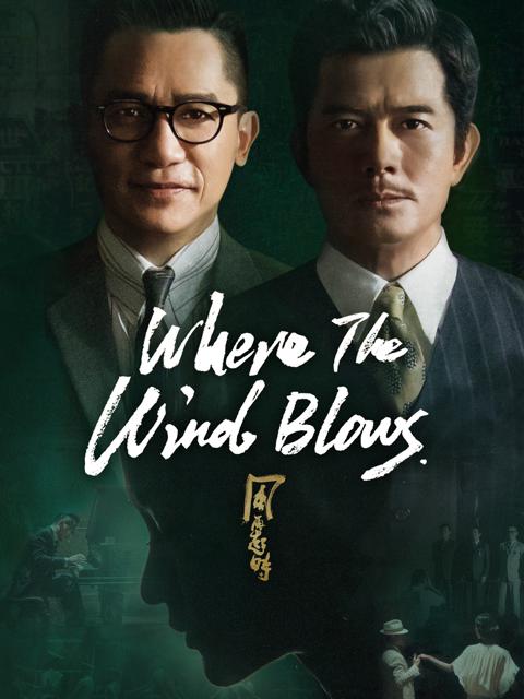 Movie poster for Where the Wind Blows