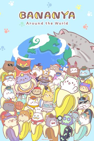 Bananya poszter