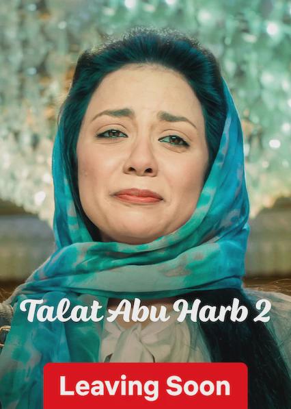 Poster för Happened on 2 Talaat Harb