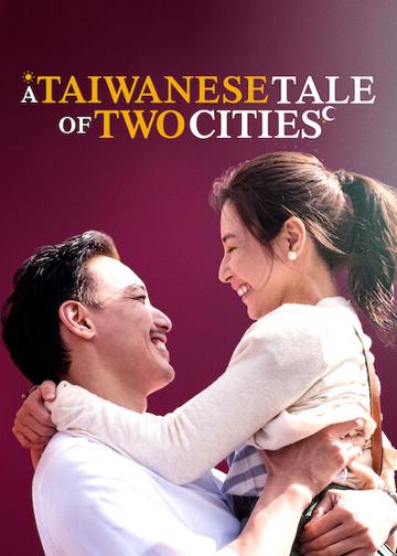 A Taiwanese Tale of Two Cities poszter