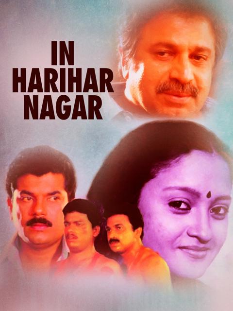 Movie poster for In Harihar Nagar