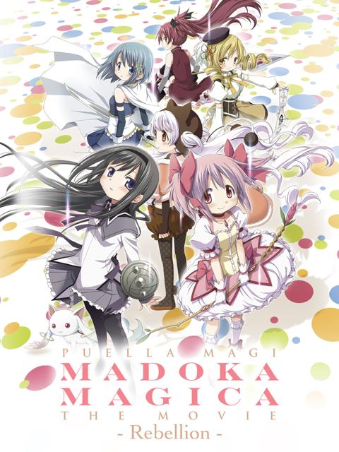Puella Magi Madoka Magica the Movie Part III: Rebellion