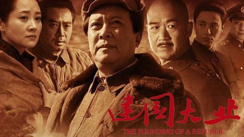 The Founding of a Republic