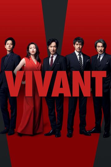 Vivant poszter