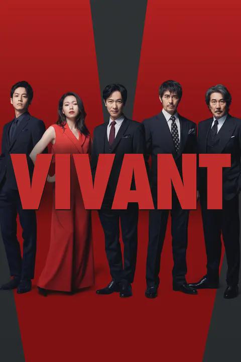 Series poster for Vivant