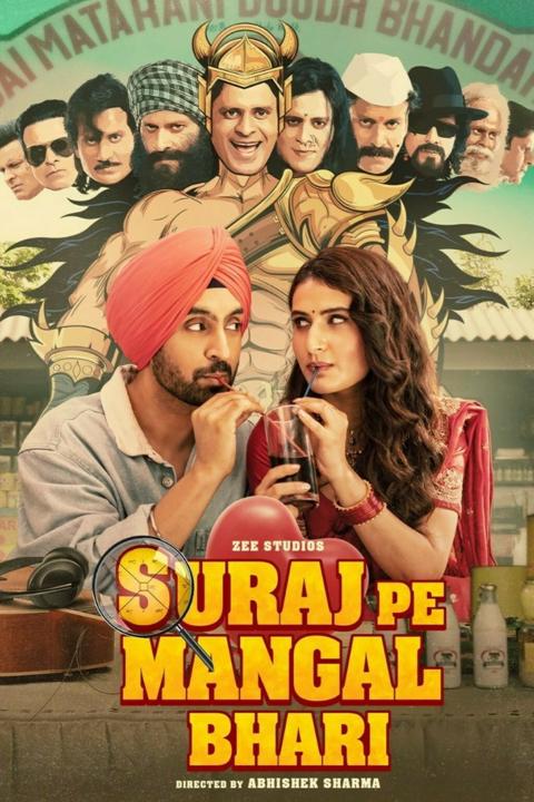 Movie poster for Suraj Pe Mangal Bhari