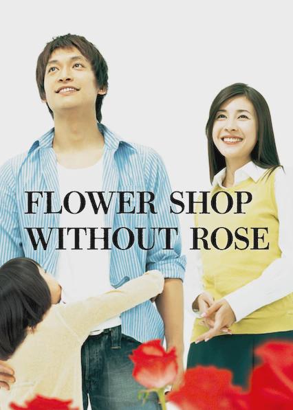 Series poster for Flower Shop Without Rose