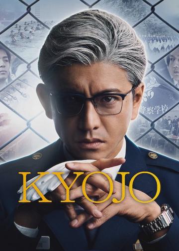 Kyojo poszter