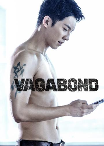 Vagabond poszter