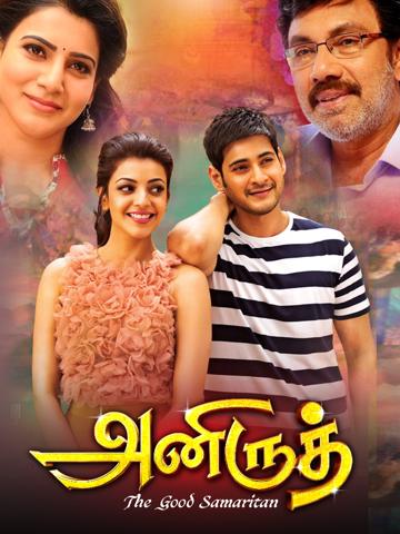 Brahmotsavam poszter
