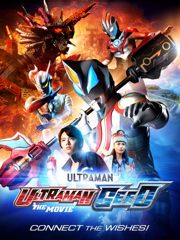 Ultraman Geed