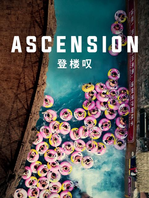 Movie poster for Ascension