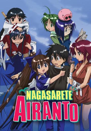 Nagasarete Airanto