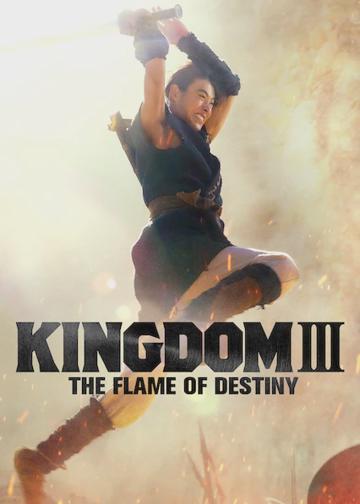 Kingdom III: The Flame of Destiny poszter