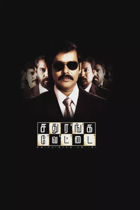 Movie poster for Sathuranga Vettai