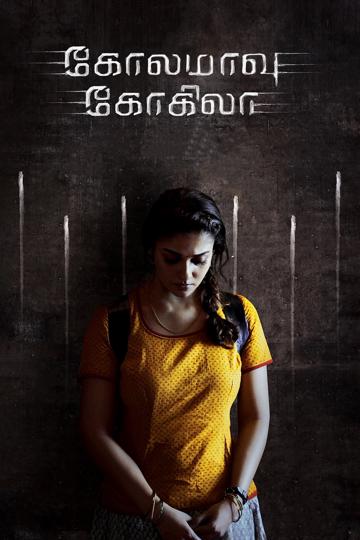 Kolamavu Kokila poszter