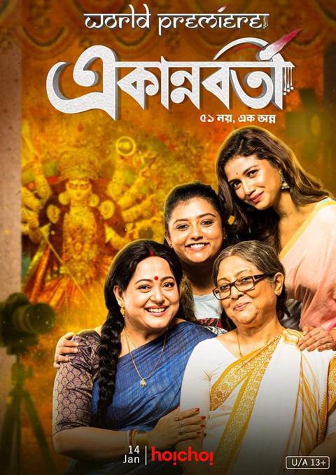 Movie poster for Ekannoborti