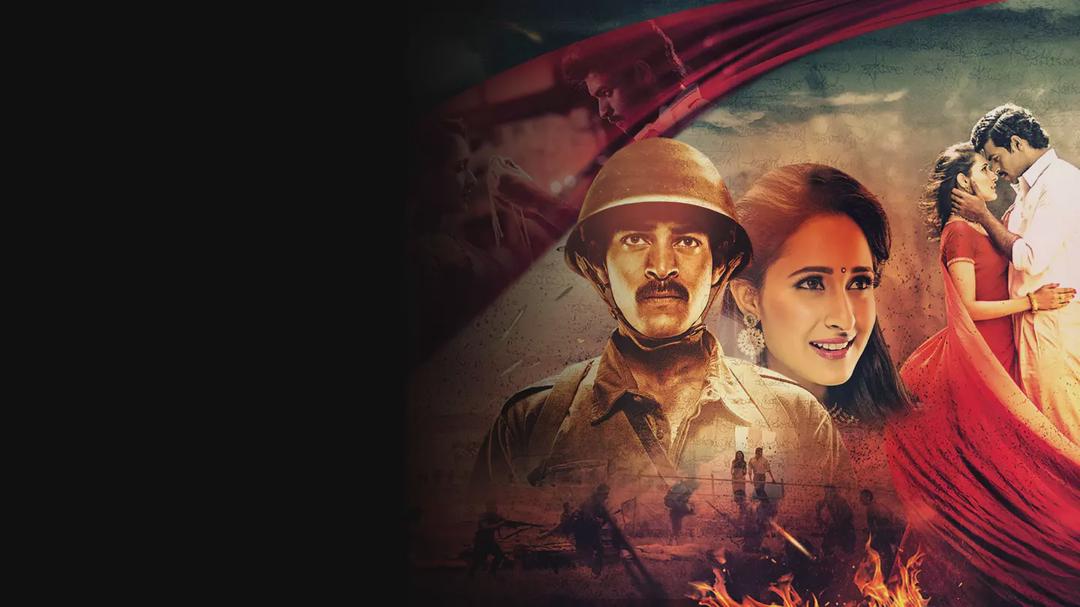 Background image for Kanche