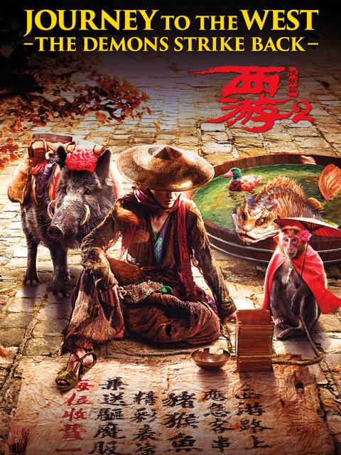 Journey to the West: The Demons Strike Back