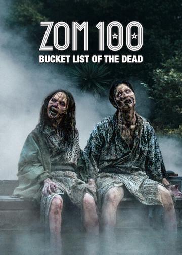 Zom 100: Bakancslista zombiapokalipszis idejére poszter