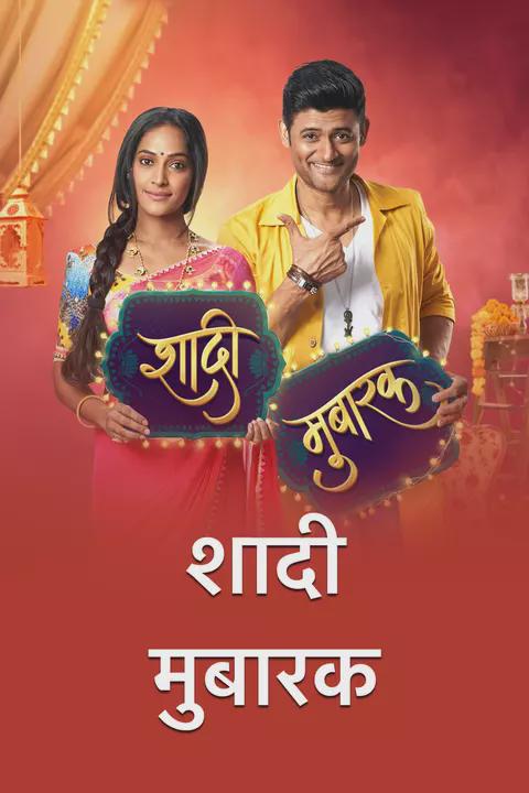 Series poster for Shaadi Mubarak