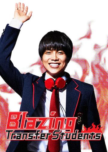 Blazing Transfer Students poszter
