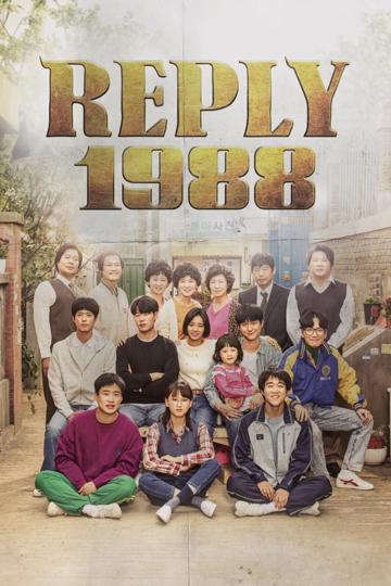 Reply 1988 poster