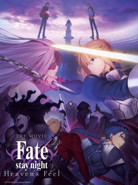 Movie poster for Fate/stay night: Heaven's Feel I. Presage Flower