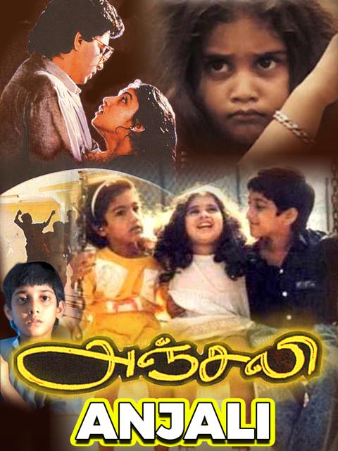 Poster för Anjali