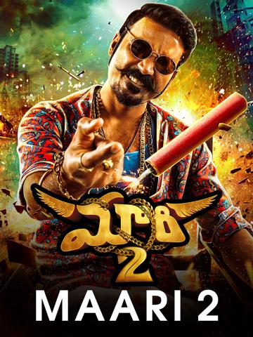 Maari 2 poszter
