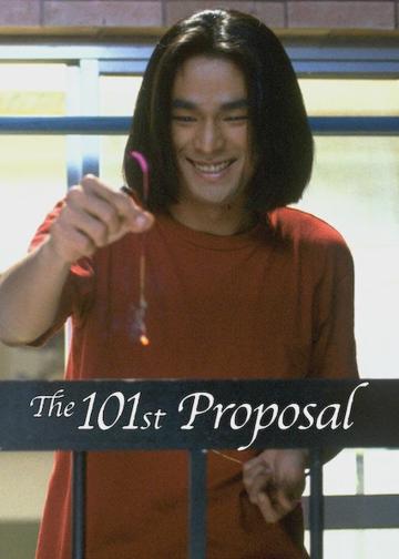 The 101st Proposal poszter