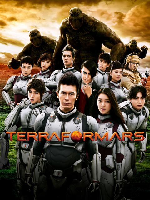 Terra Formars