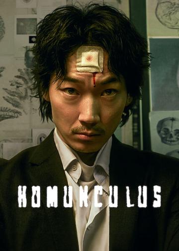 Homunculus poszter