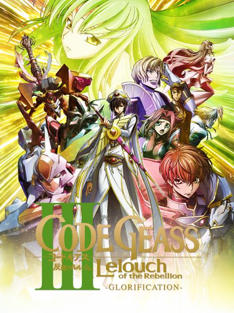 Movie poster for Code Geass: Lelouch of the Re;surrection