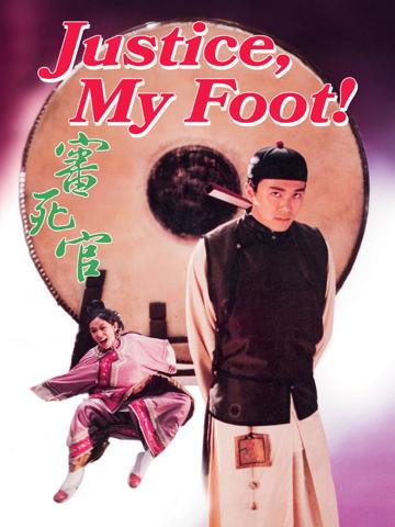 Justice, My Foot! poszter
